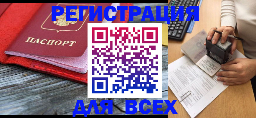 временная регистрация собственник в Талдоме