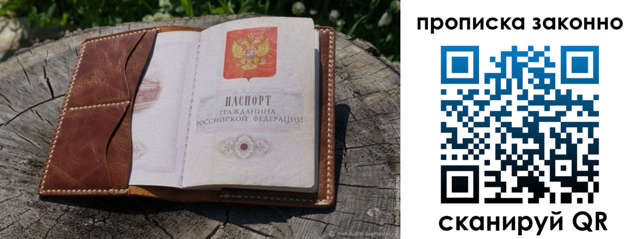 временная регистрация купить в Талдоме