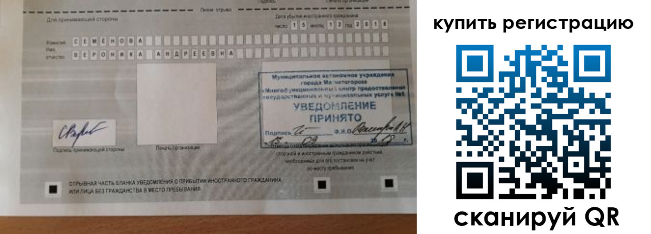 временная регистрация для всех в Талдоме