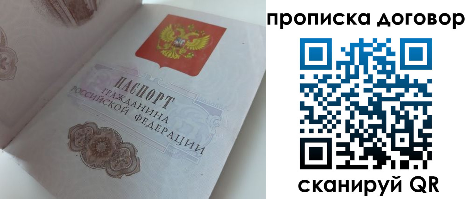 прописка для военкомата в Талдоме