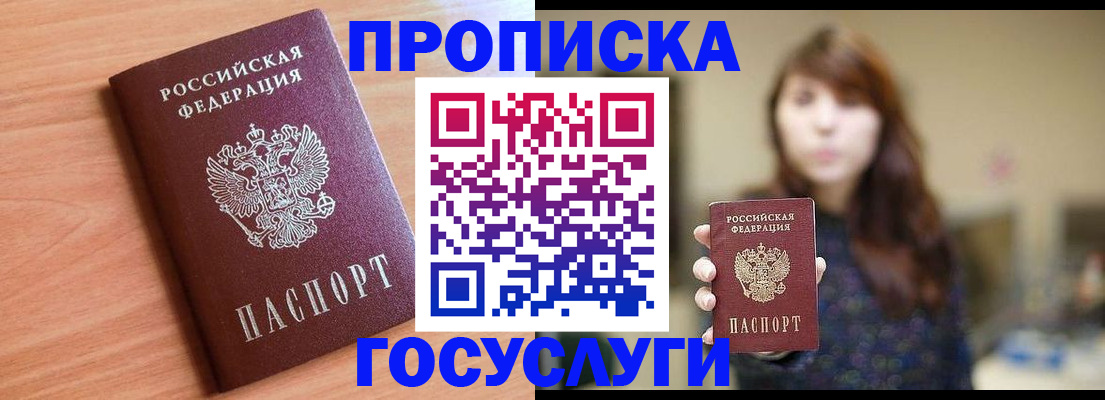 прописка гарантия в Талдоме