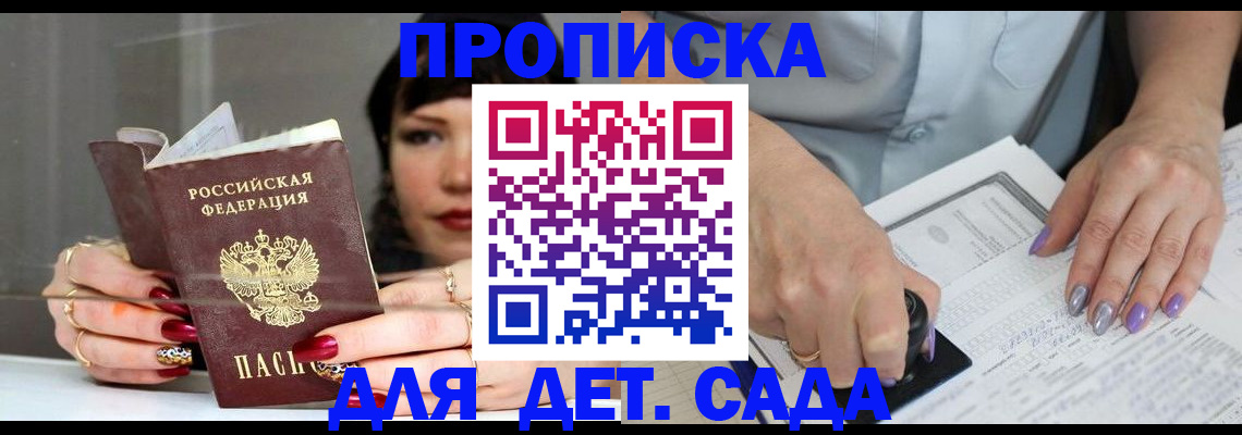 временная регистрация адрес в Талдоме