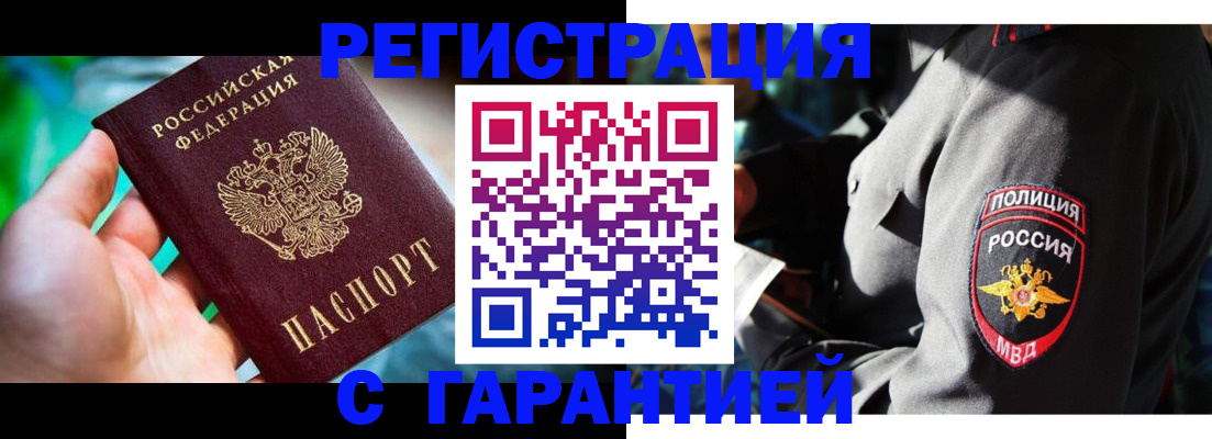 прописка паспорт в Талдоме