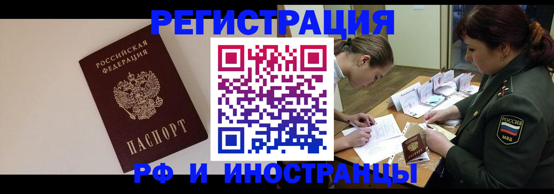 прописка ребенка в Талдоме